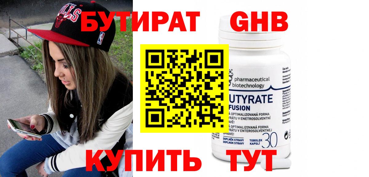 Кизилюрт  БУТИРАТ буратино  Вход с VPN 