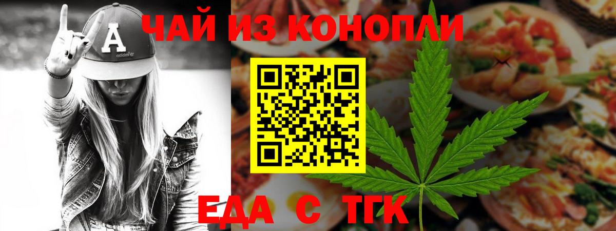 Печенье с ТГК конопля Кизилюрт