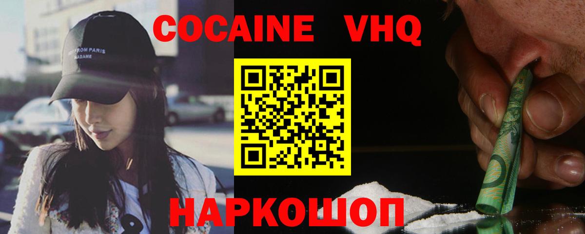 Cocaine Боливия Кизилюрт