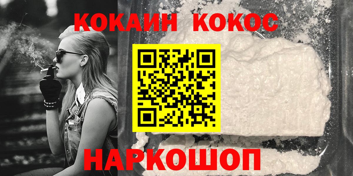 Кокаин  Вход с VPN  Cocaine Боливия  Кизилюрт  Cocaine Боливия 