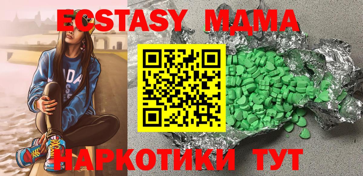 Экстази диски  Вход с VPN  Кизилюрт 