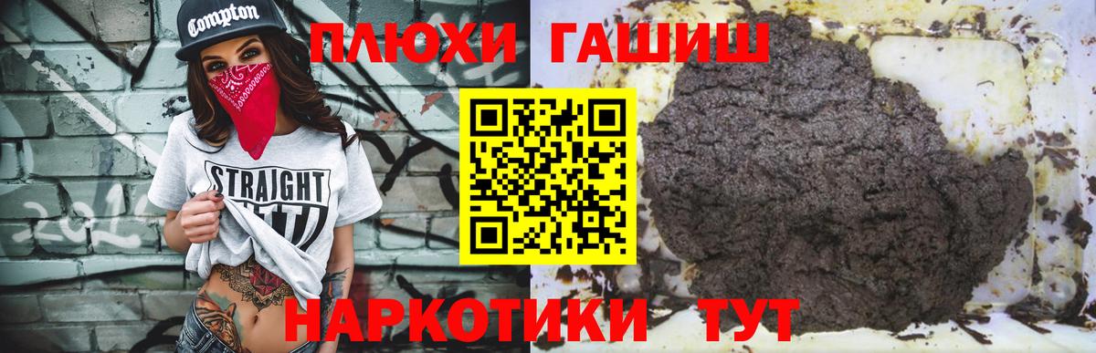 ГАШ  Вход с VPN  Кизилюрт  ГАШ гашик  Гашиш хэш 