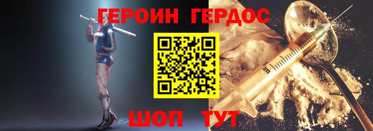 Кизилюрт  ГЕРОИН  Вход с VPN  Героин белый 