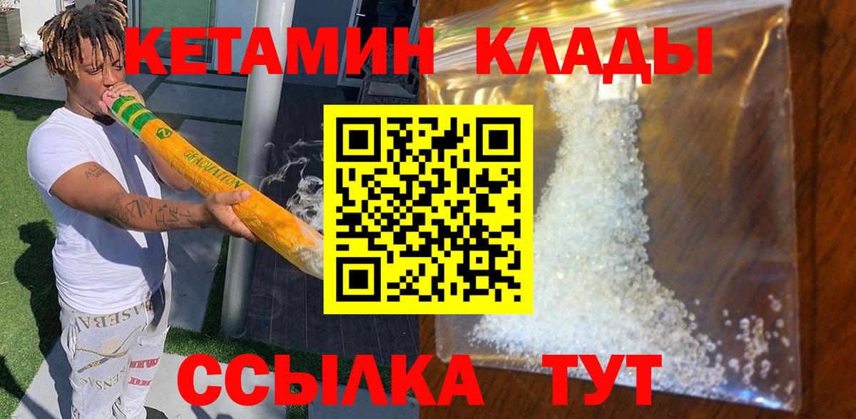 Кетамин ketamine Кизилюрт