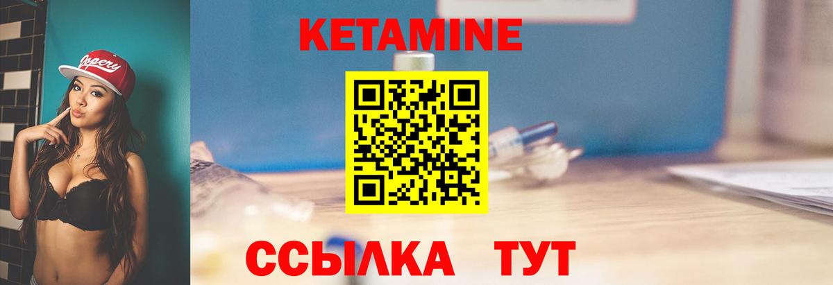 Кетамин VHQ  Вход с VPN  КЕТАМИН ketamine  Кизилюрт 