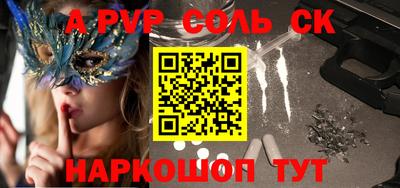 ALPHA PVP Комсомольск-на-Амуре