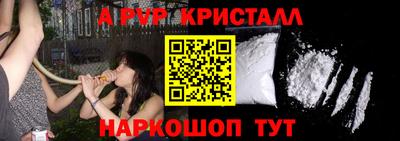 ALPHA PVP Комсомольск-на-Амуре