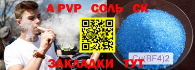 ALPHA PVP Комсомольск-на-Амуре