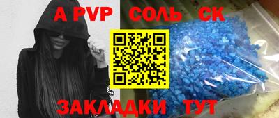 ALPHA PVP Комсомольск-на-Амуре