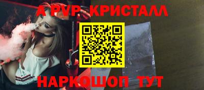 ALPHA PVP Комсомольск-на-Амуре
