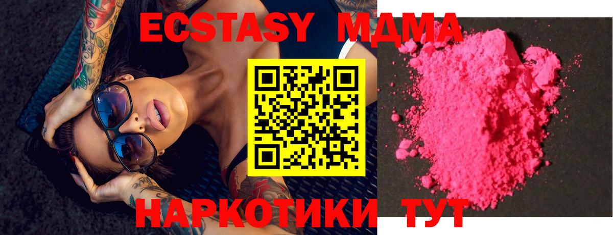МДМА молли  Вход с VPN  Кизилюрт  MDMA  MDMA VHQ 