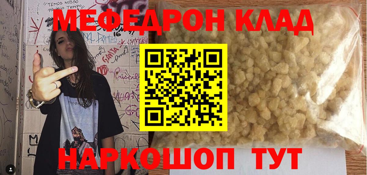 где продают   МЯУ-МЯУ mephedrone  Вход с VPN  МЕФ  МЯУ-МЯУ мука  Кизилюрт 