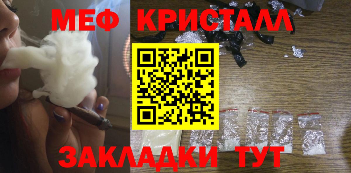 Меф мяу мяу  Кизилюрт