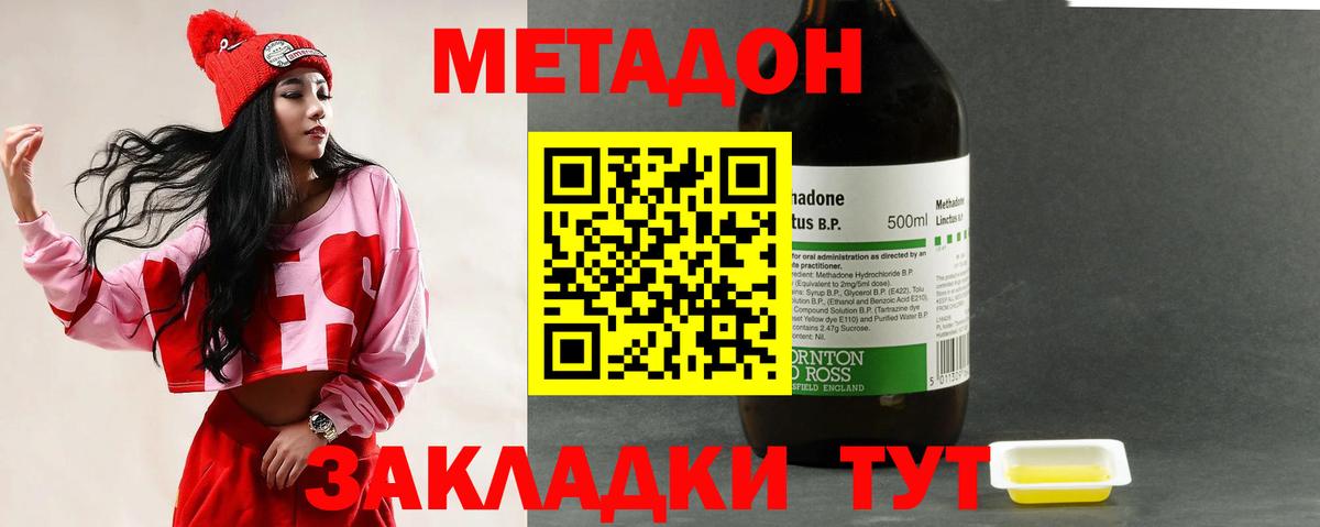 Кизилюрт  МЕТАДОН белоснежный  Вход с VPN  МЕТАДОН белоснежный 