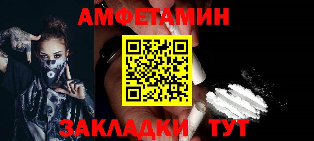 МЕТАМФЕТАМИН Декстрометамфетамин 99.9% Кизилюрт