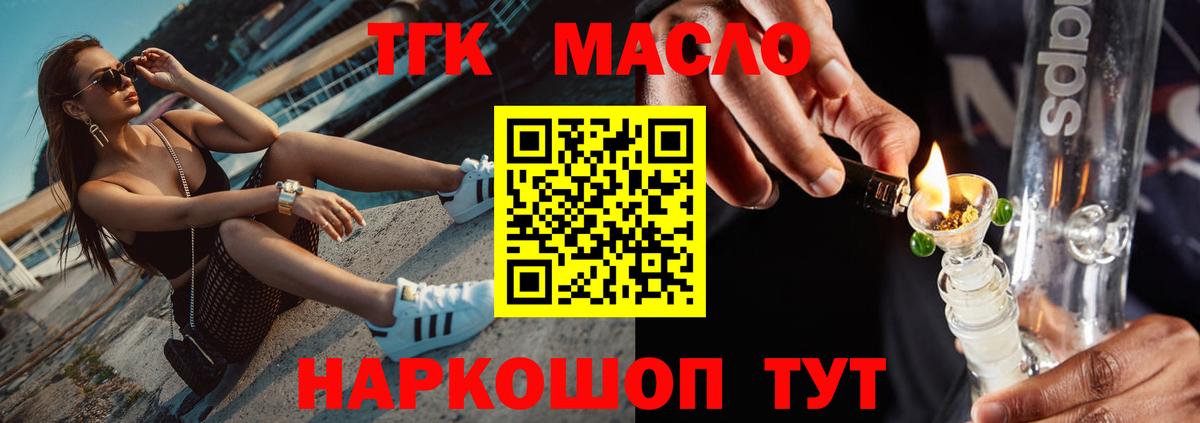 Кизилюрт  где можно купить наркотик  Вход с VPN  Дистиллят ТГК THC oil 